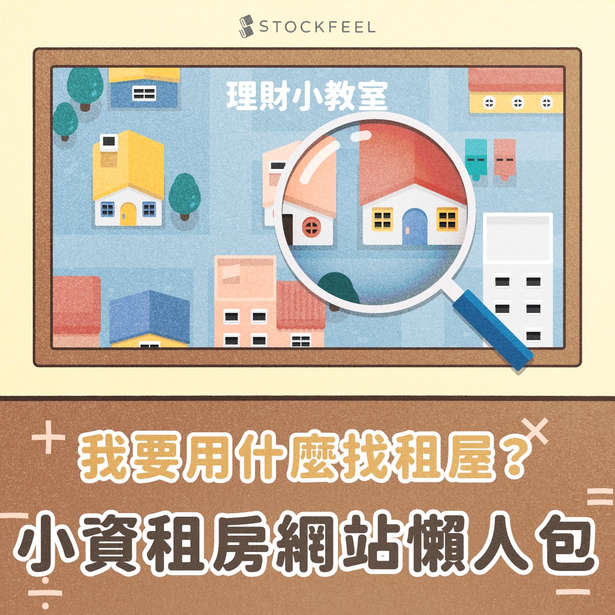 StockFeel_圖卡設計