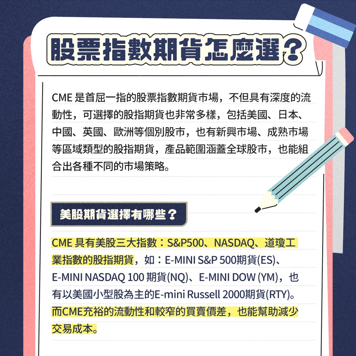 StockFeel_圖卡設計