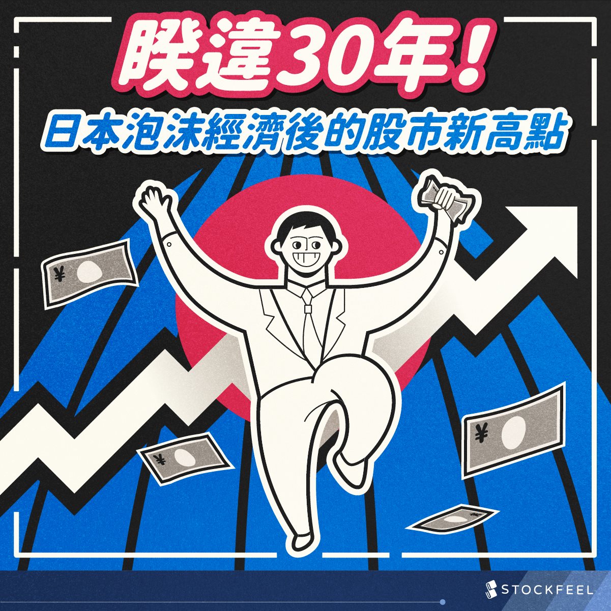 StockFeel_圖卡設計